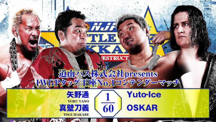 NJPW Battle Line Hokkaido NJPW Battle Line Hokkaido