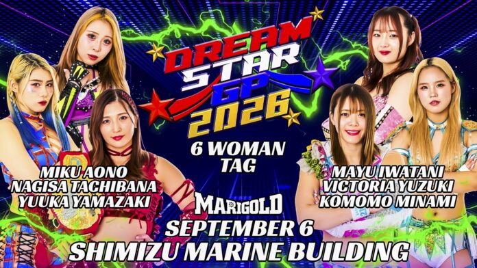 Marigold Dream Star Grand Prix Marigold Dream Star Grand Prix