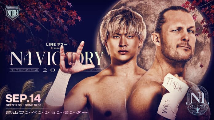 Pro Wrestling Noah N1 Victory Pro Wrestling Noah N1 Victory