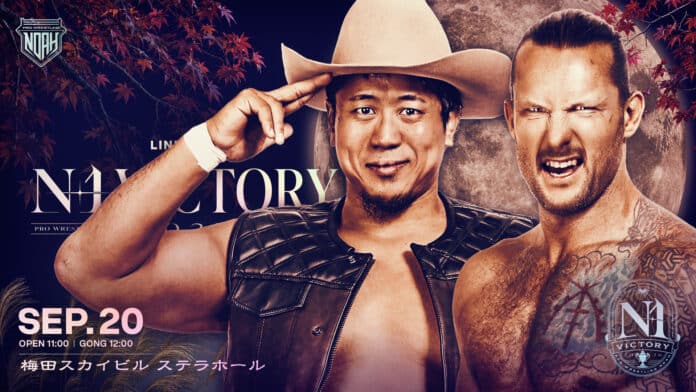 Pro Wrestling Noah N1 Victory Pro Wrestling Noah N1 Victory