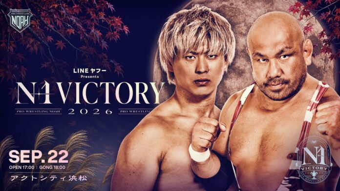 Pro Wrestling Noah N1 Victory Pro Wrestling Noah N1 Victory
