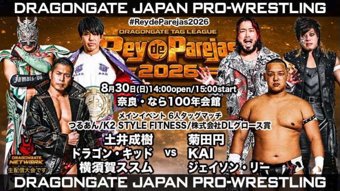 Dragon Gate Rey De Parejas Dragon Gate Rey De Parejas