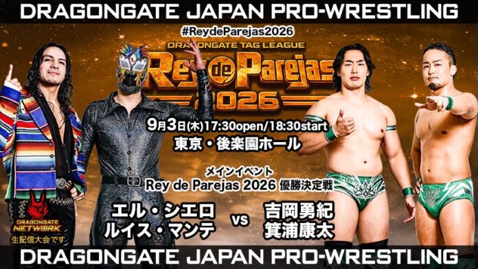Dragon Gate Rey De Parejas Dragon Gate Rey De Parejas