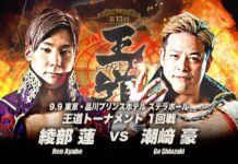 AJPW Royal Road Tournament