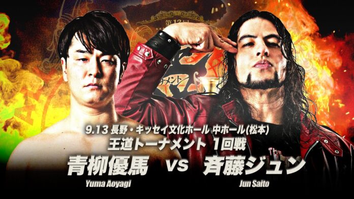 AJPW Royal Road Tournament AJPW Royal Road Tournament