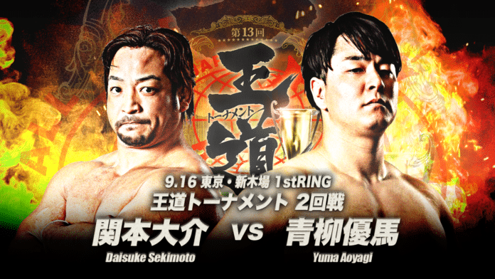 AJPW Royal Road Tournament AJPW Royal Road Tournament