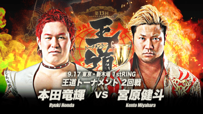 AJPW Royal Road Tournament AJPW Royal Road Tournament