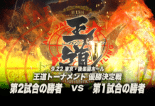 AJPW Royal Road Tournament Night 6 Results – September 22, 2026 AJPW Royal Road Tournament