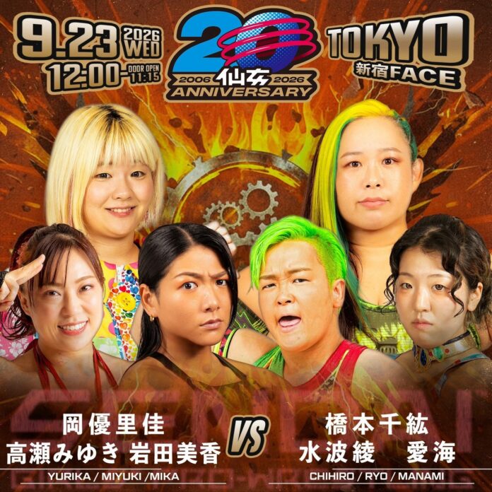 Sendai Girls In Shinjuku Face Sendai Girls In Shinjuku Face