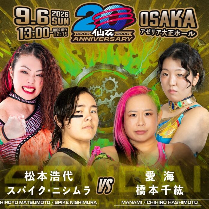 Sendai Girls In Osaka Sendai Girls In Osaka