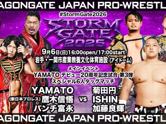 Dragon Gate Storm Gate