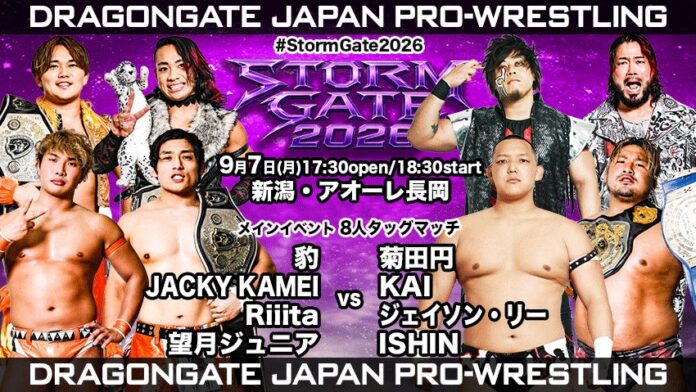 Dragon Gate Storm Gate Dragon Gate Storm Gate