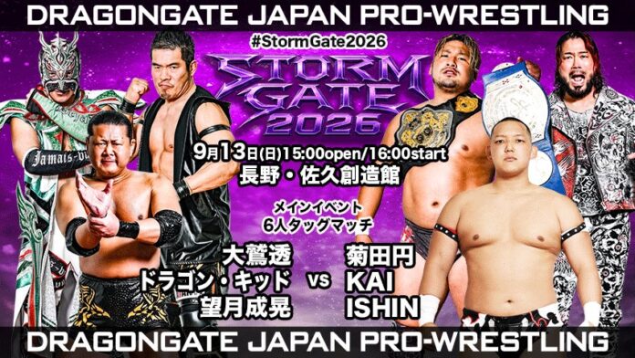 Dragon Gate Storm Gate Dragon Gate Storm Gate