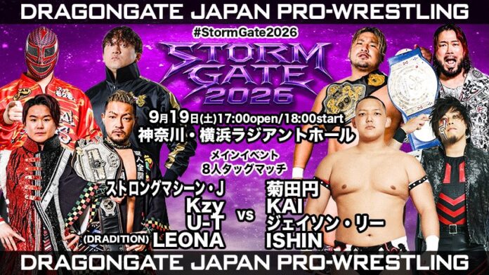 Dragon Gate Storm Gate Dragon Gate Storm Gate