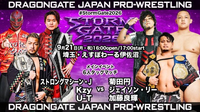 Dragon Gate Storm Gate Dragon Gate Storm Gate