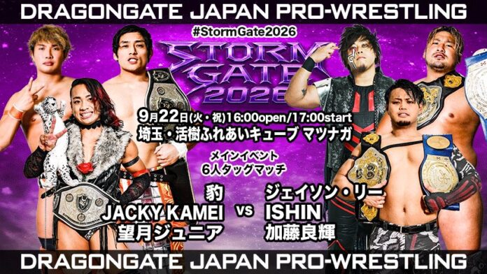 Dragon Gate Storm Gate Dragon Gate Storm Gate