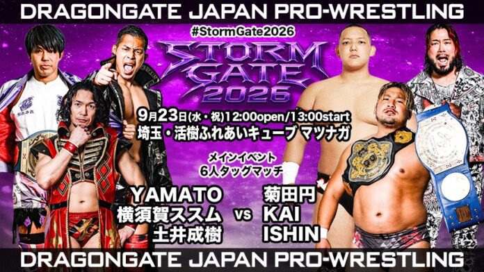Dragon Gate Storm Gate Dragon Gate Storm Gate