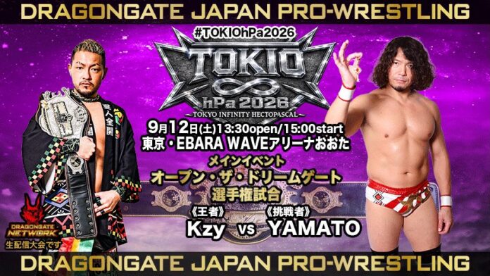 Dragon Gate Tokyo Infinity Hectopascal Dragon Gate Tokyo Infinity Hectopascal