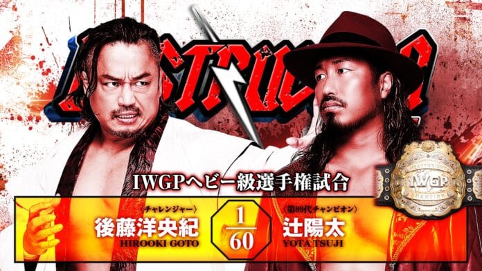 NJPW Destruction In Kobe NJPW Destruction In Kobe