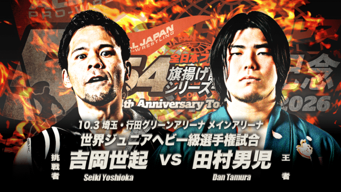 AJPW Flagship Anniversary AJPW Flagship Anniversary