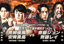 AJPW Flagship Anniversary Night 2 Results – October 11, 2026 AJPW Flagship Anniversary