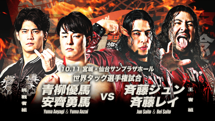 AJPW Flagship Anniversary AJPW Flagship Anniversary