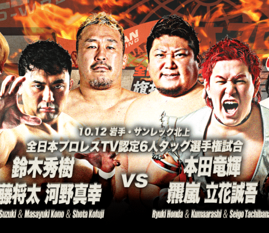AJPW Flagship Anniversary Night 3 Results – October 12, 2026 AJPW Flagship Anniversary