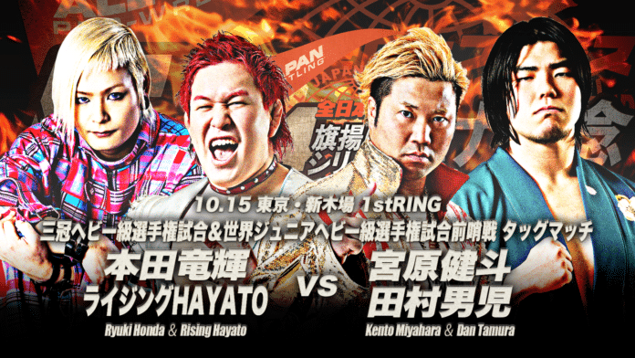 AJPW Flagship Anniversary AJPW Flagship Anniversary