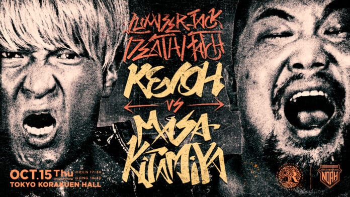 Pro Wrestling Noah Legacy Rise Pro Wrestling Noah Legacy Rise