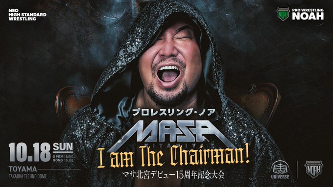 Pro Wrestling Noah Masa Kitamiya's 15th Anniversary Pro Wrestling Noah Masa Kitamiya's 15th Anniversary