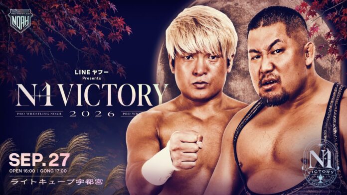 Pro Wrestling Noah N1 Victory Pro Wrestling Noah N1 Victory