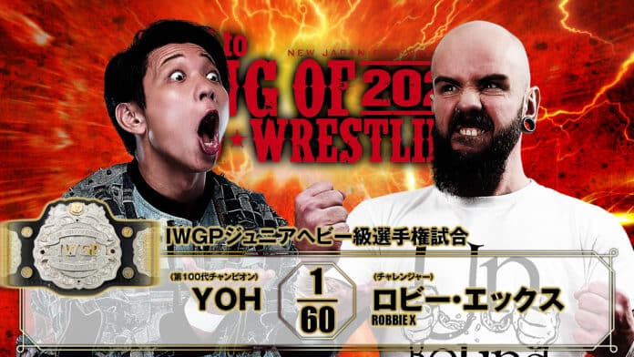NJPW Road To King Of Pro Wrestling NJPW Road To King Of Pro Wrestling