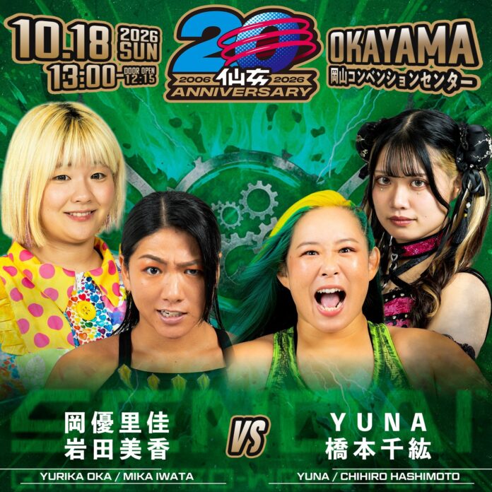 Sendai Girls (Oct 18th 2026)