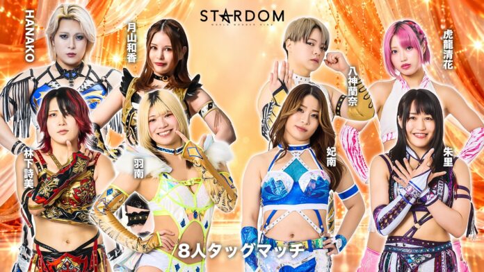 Stardom (Oct 10th) Stardom In Chiba