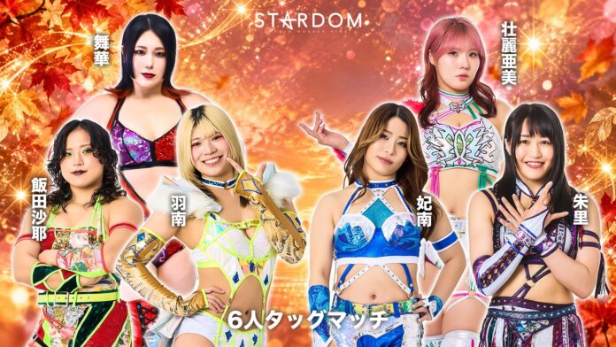 Stardom In Sagae Stardom In Sagae