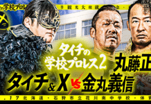 NJPW Taichi’s Old School Pro Wrestling Results – October 17, 2026 NJPW Taichi's Old School Pro Wrestling