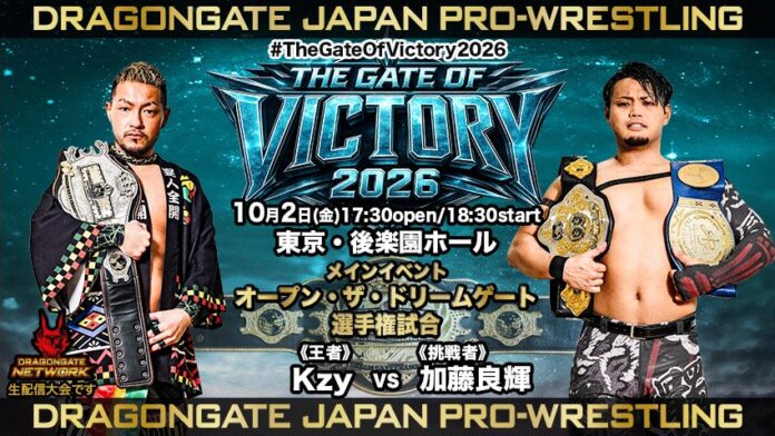 The Gate Of Victory 2026 Day 1 (Oct 2nd) Dragon Gate The Gate Of Victory