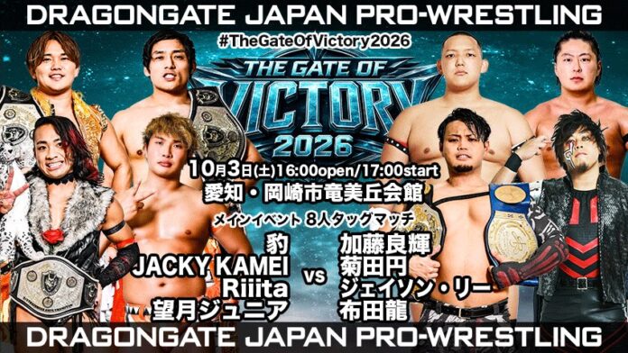 Dragon Gate The Gate Of Victory Dragon Gate The Gate Of Victory