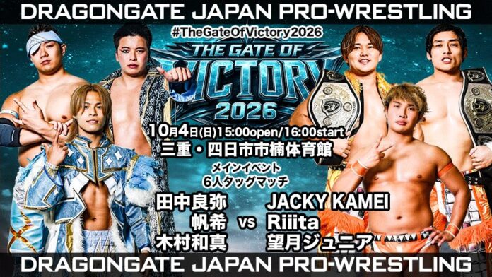 Dragon Gate The Gate Of Victory Dragon Gate The Gate Of Victory