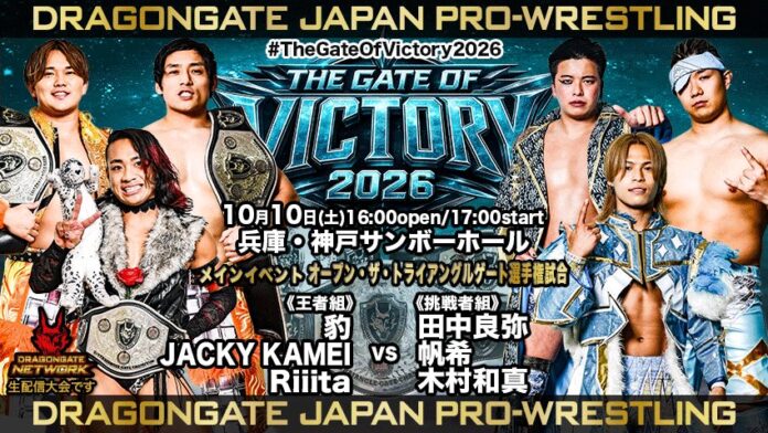 Dragon Gate The Gate Of Victory Dragon Gate The Gate Of Victory