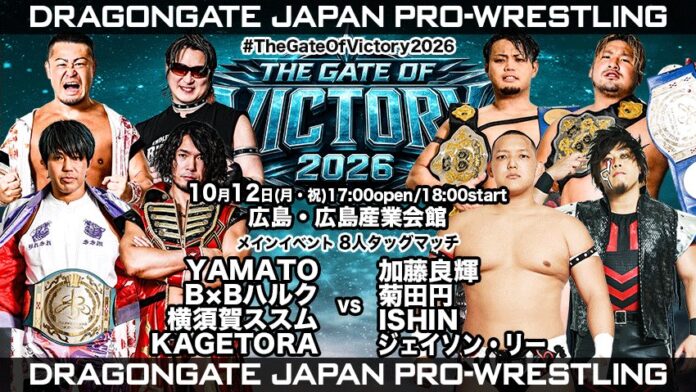Dragon Gate The Gate Of Victory Dragon Gate The Gate Of Victory