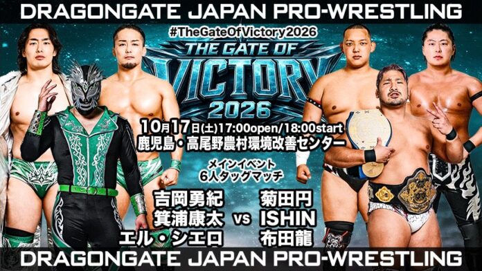 Dragon Gate The Gate Of Victory Dragon Gate The Gate Of Victory