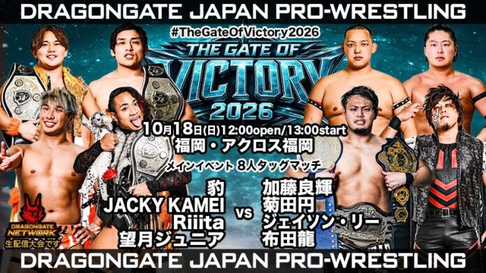 Dragon Gate The Gate Of Victory Dragon Gate The Gate Of Victory