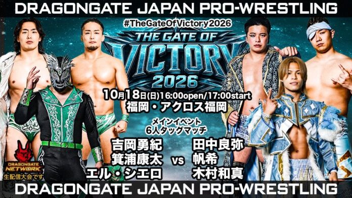 Dragon Gate The Gate Of Victory Dragon Gate The Gate Of Victory